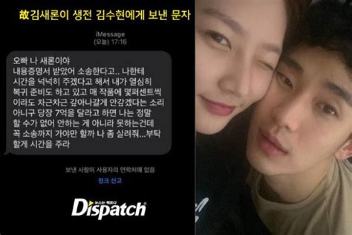 Unveiling The Truth: Dispatch Kim Soo Hyun Dating Rumors
